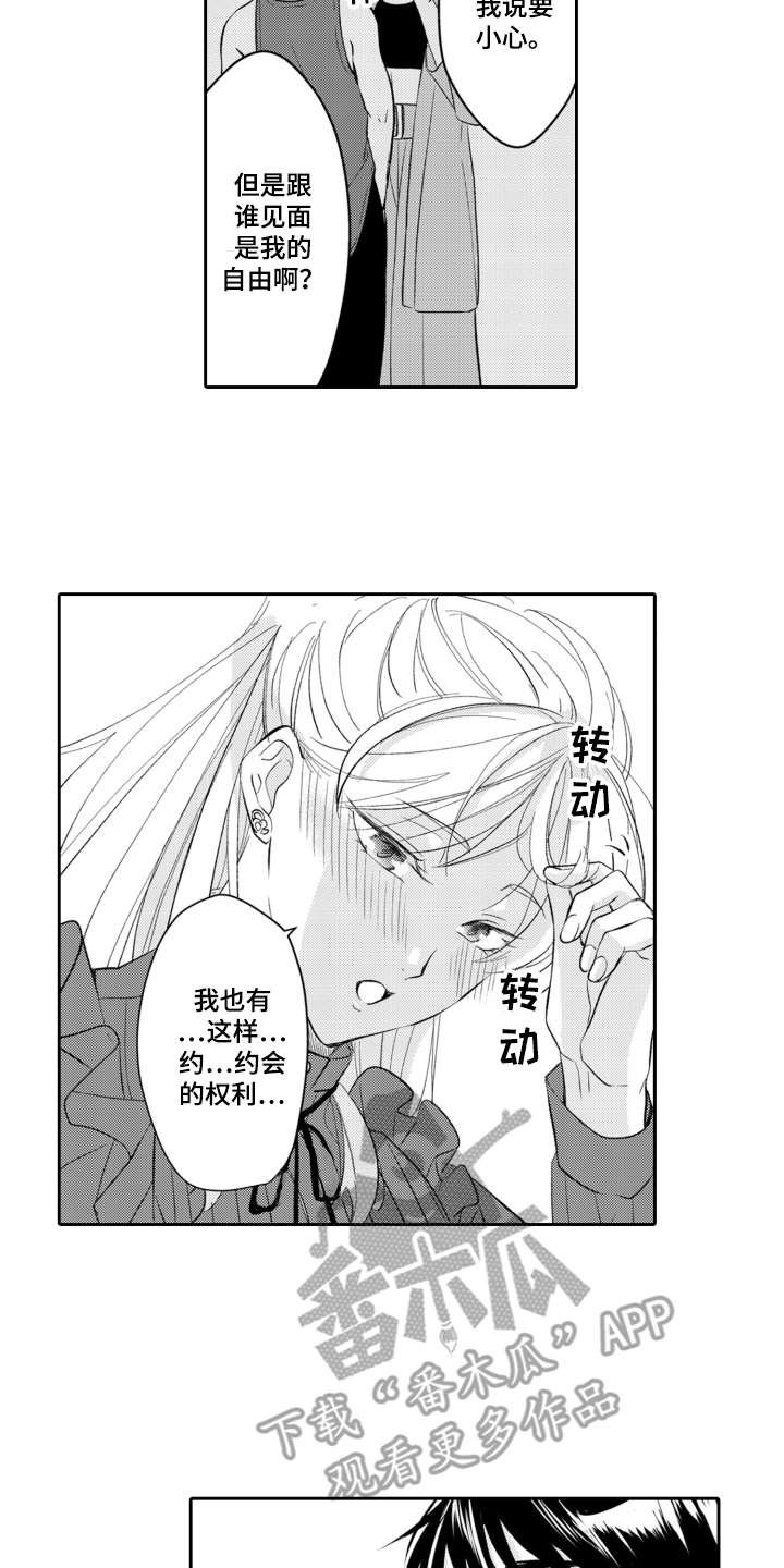 第20章：有点奇怪