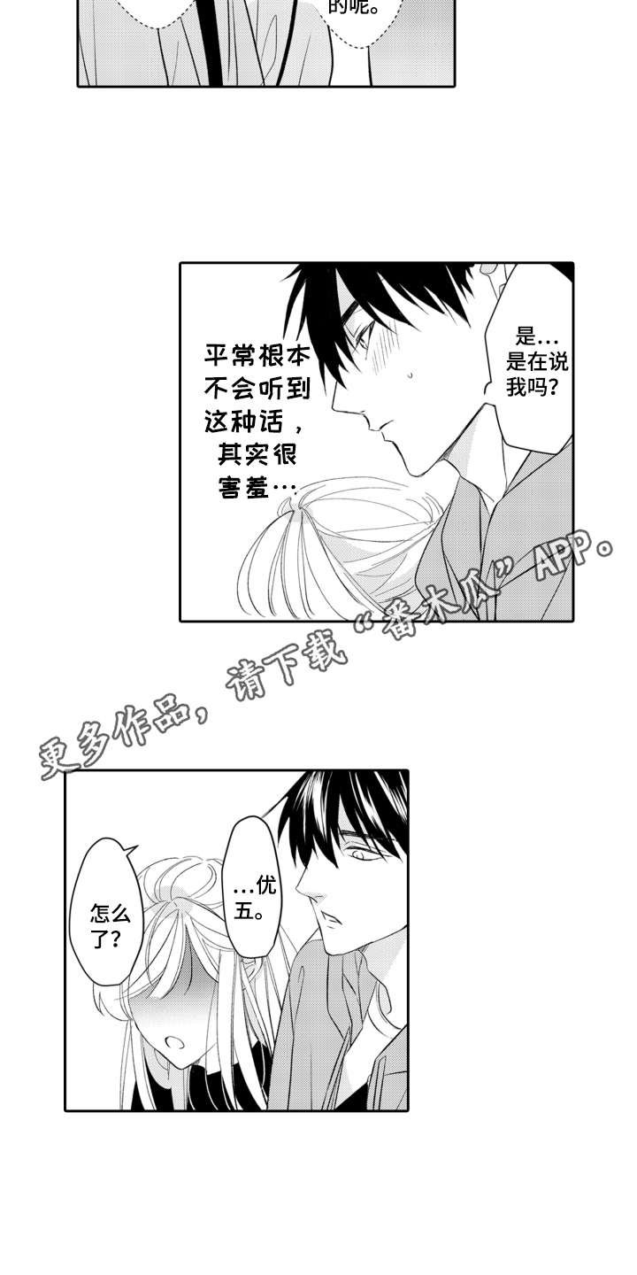第21章：不安