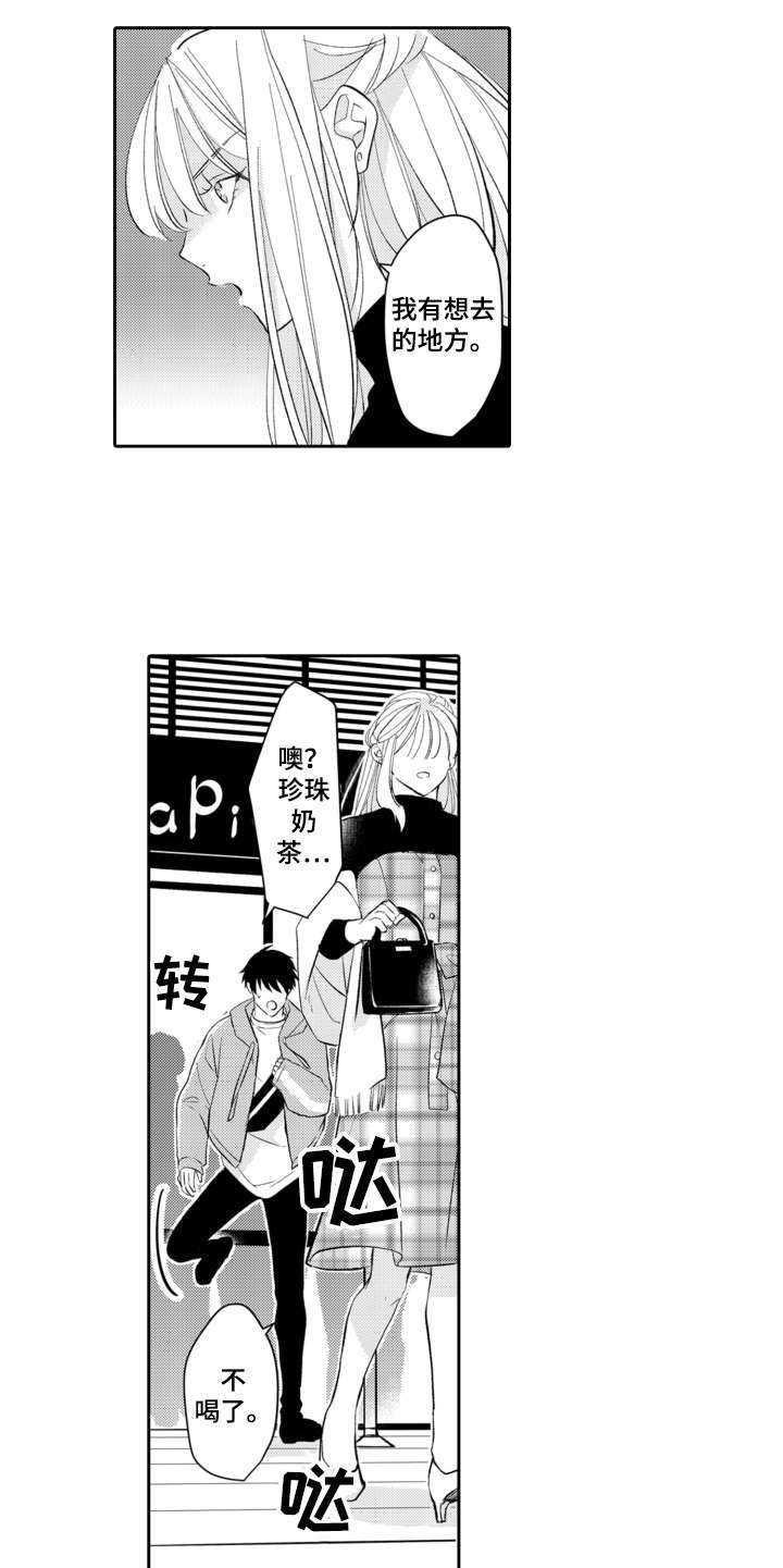 第21章：不安