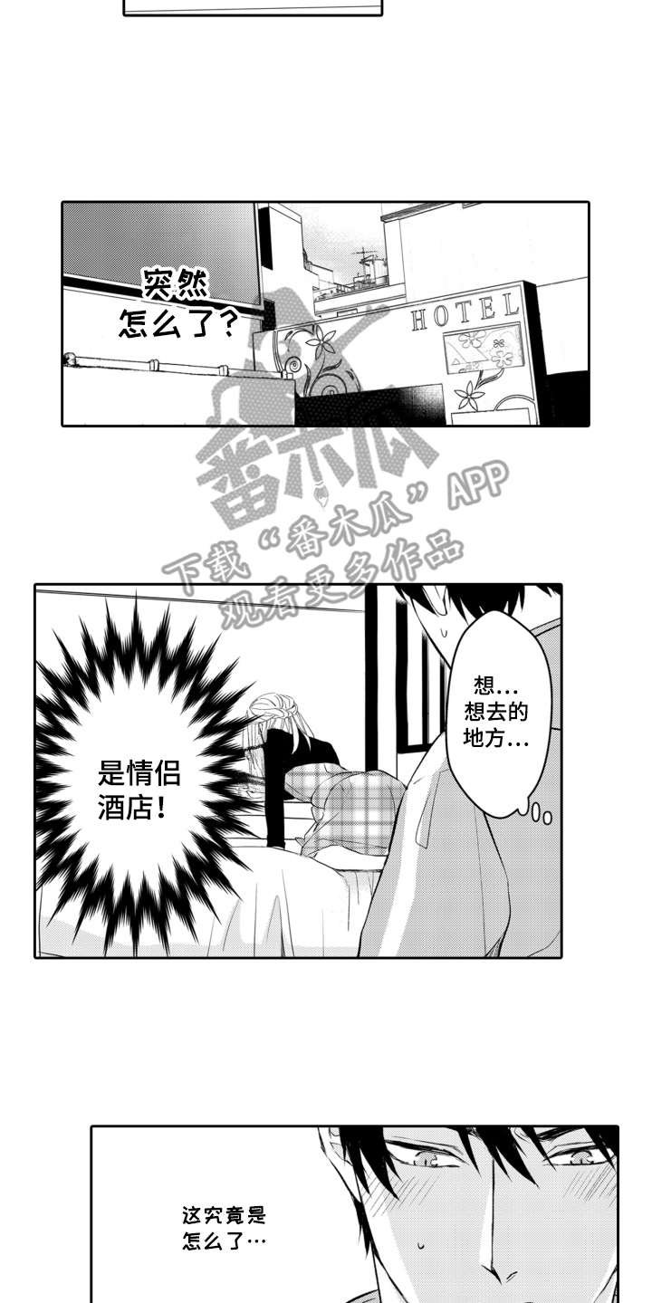 第21章：不安