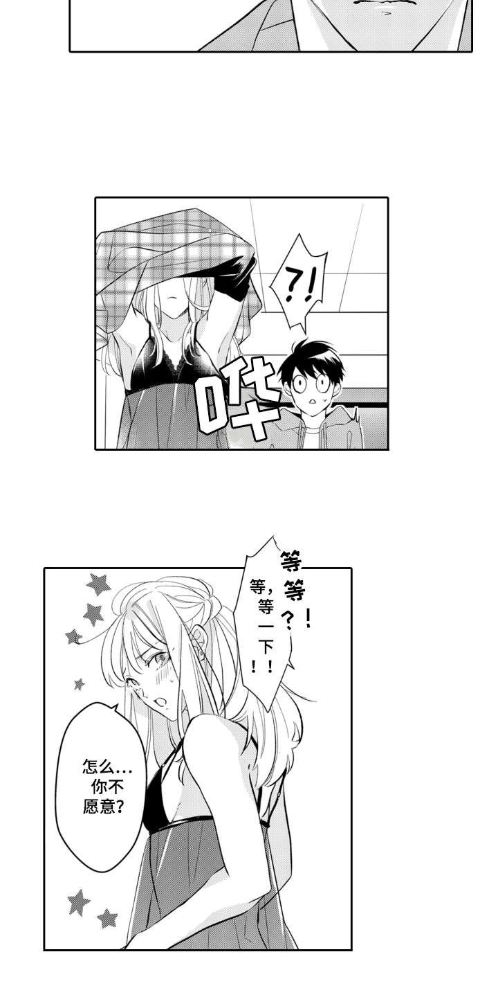 第21章：不安