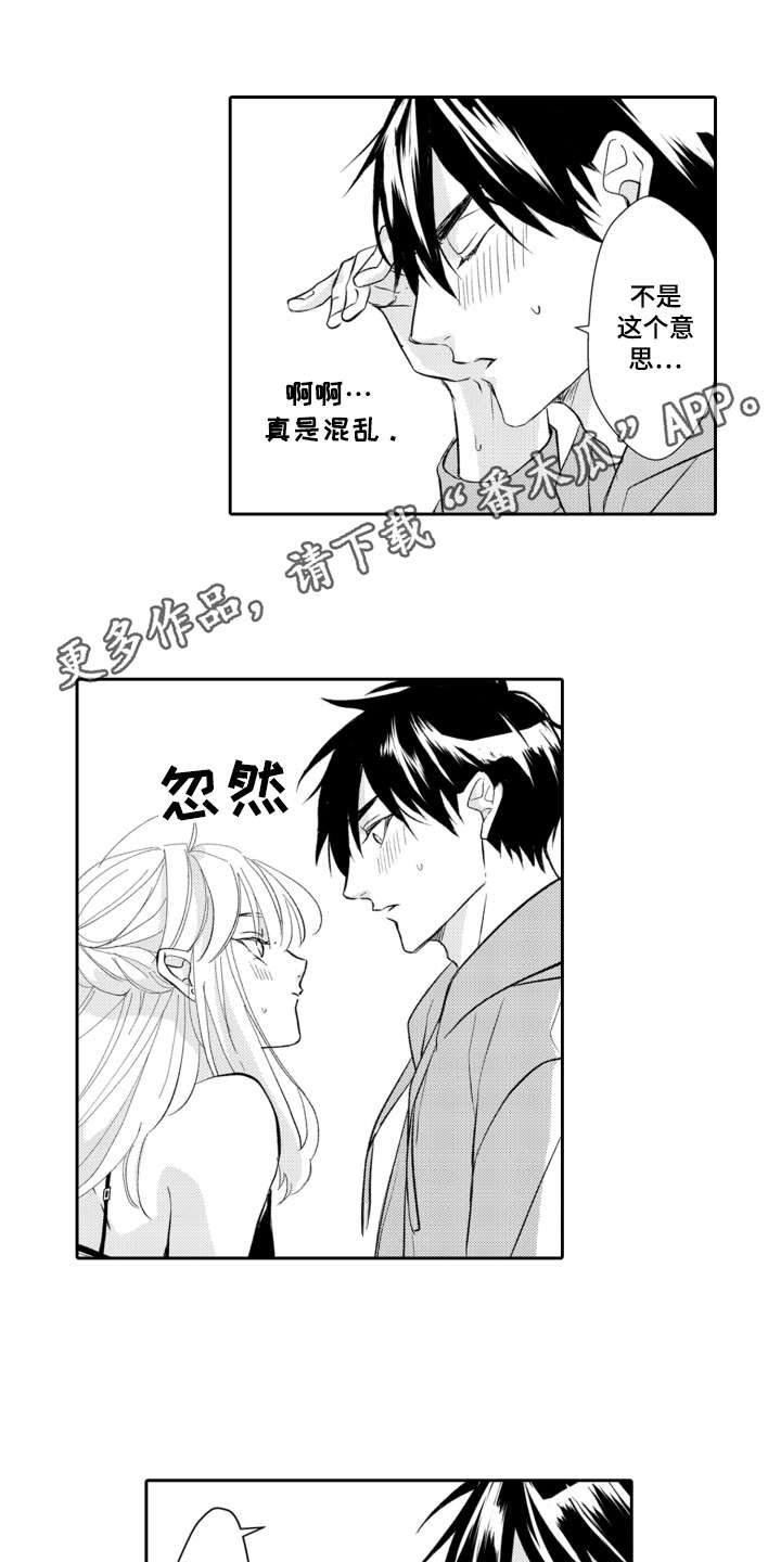 第21章：不安