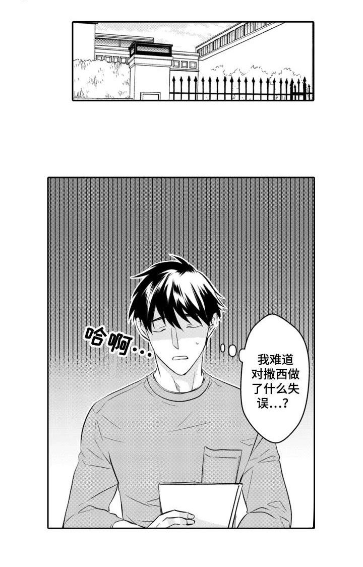 第21章：不安