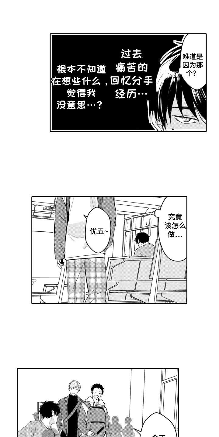 第21章：不安