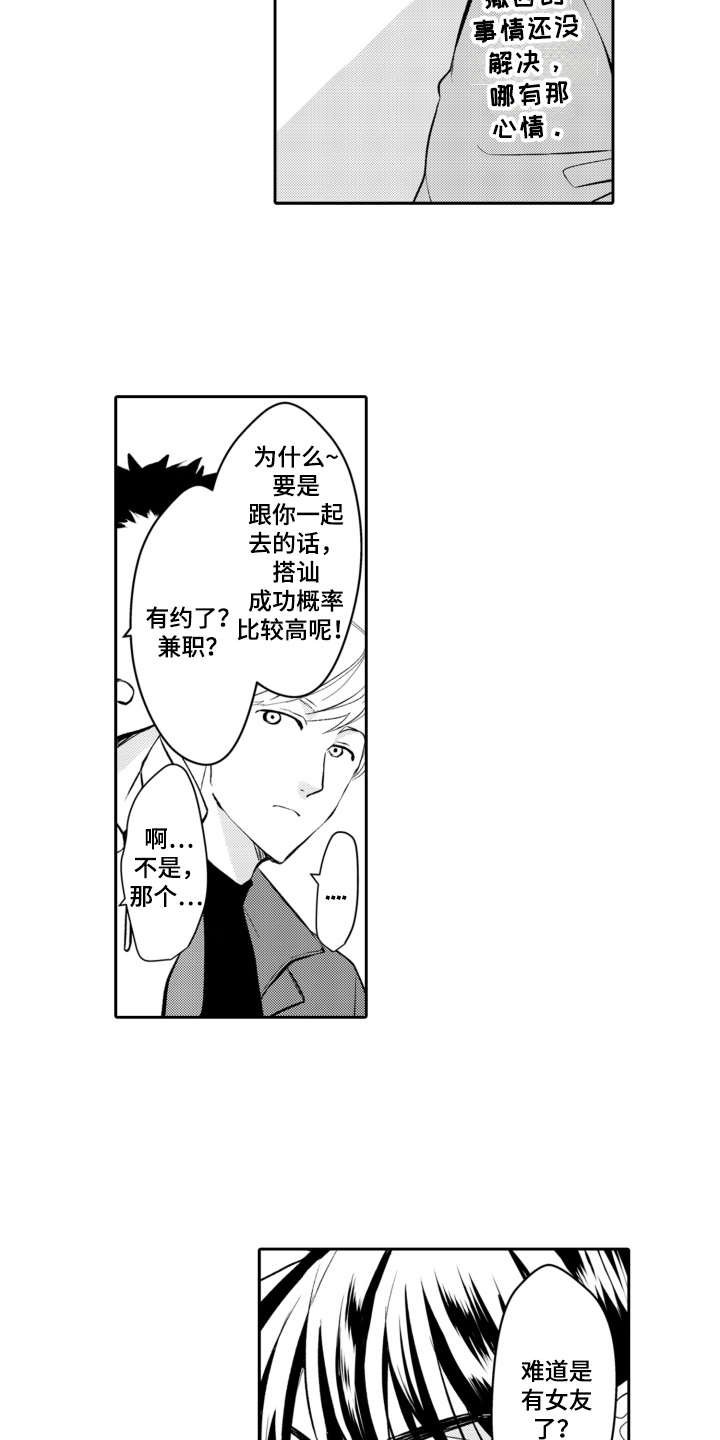 第21章：不安