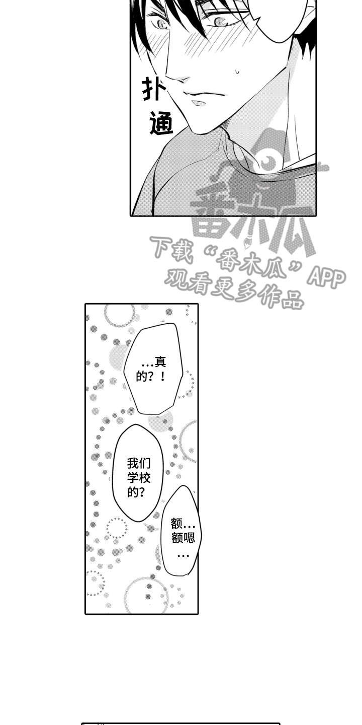 第21章：不安