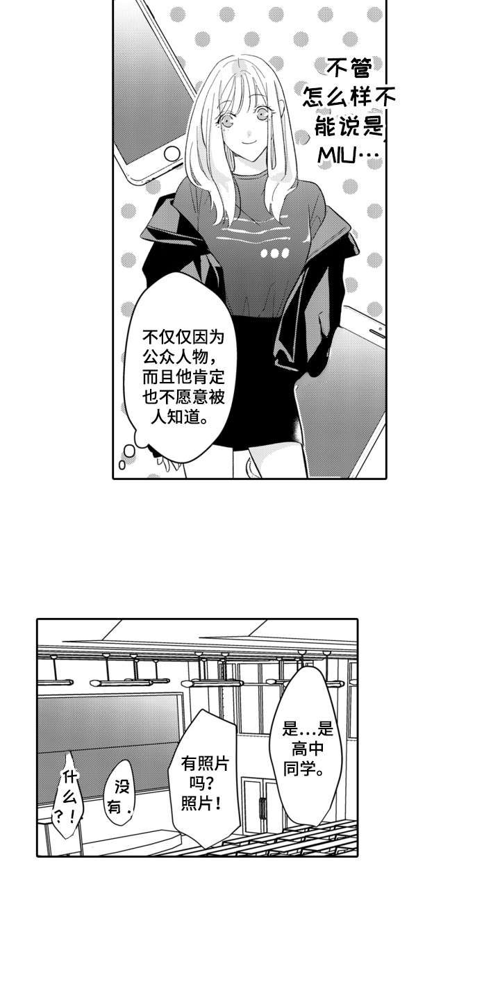第21章：不安