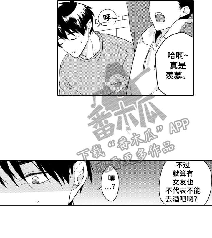 第21章：不安