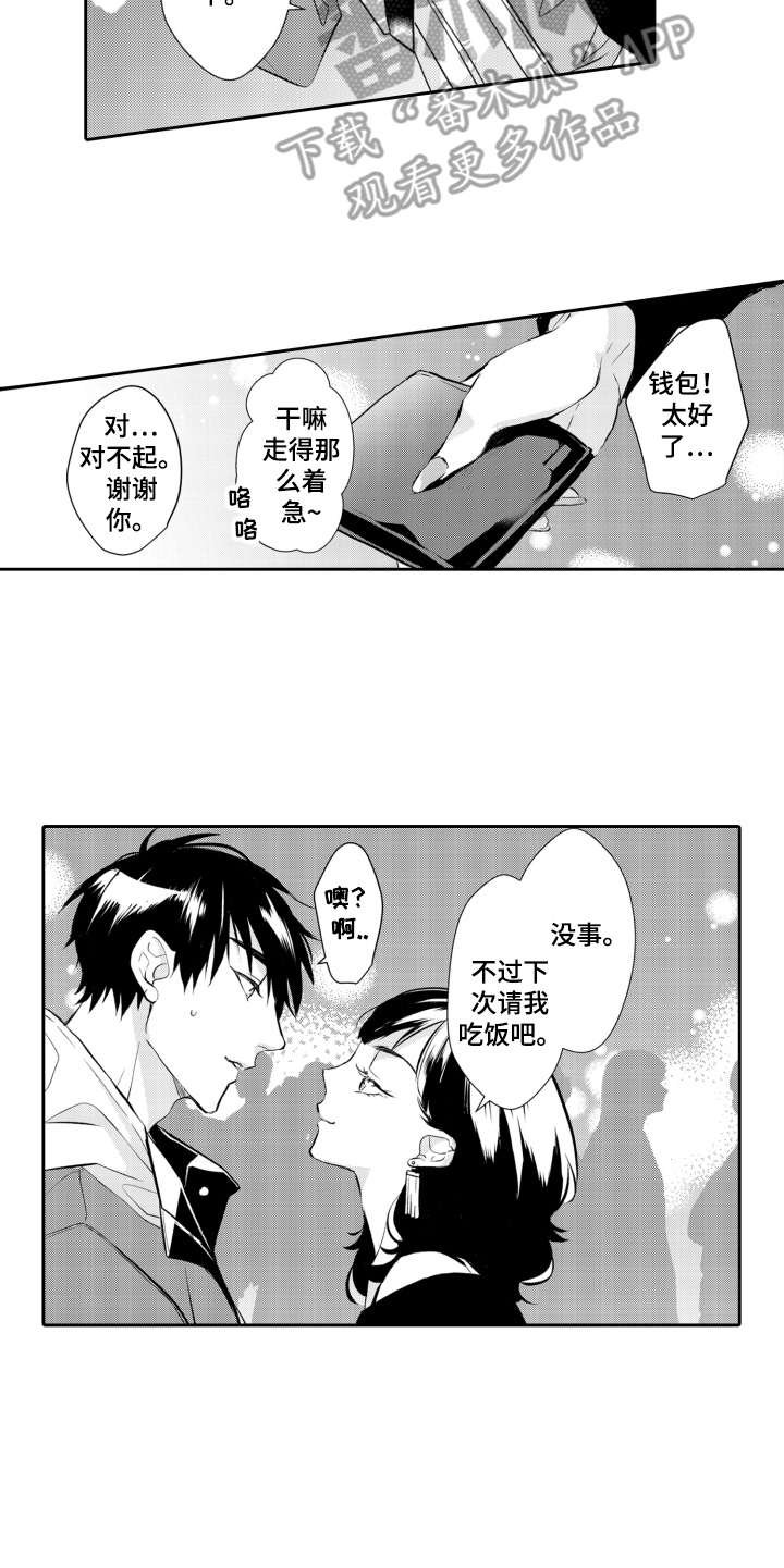 第22章：钱包