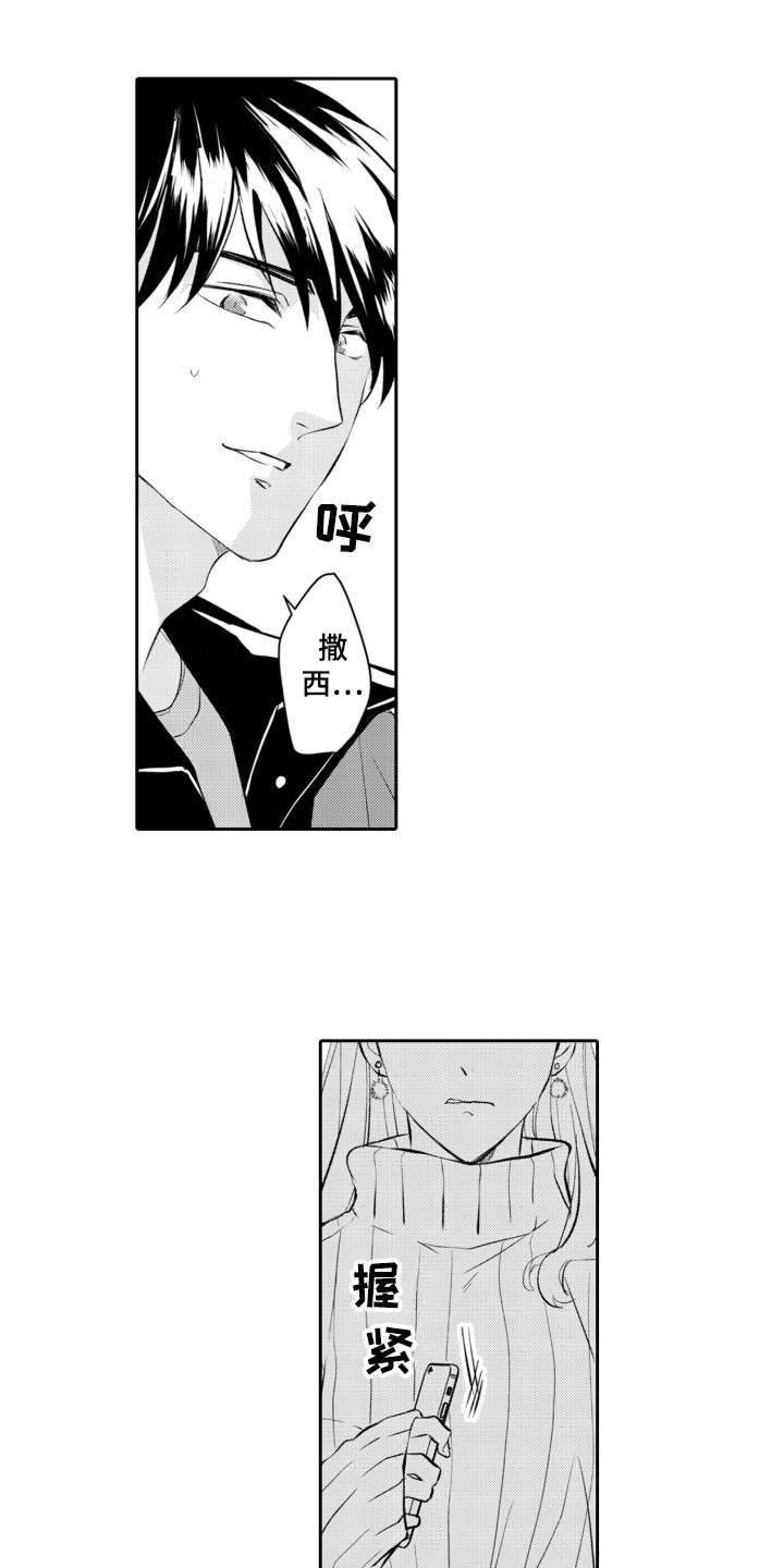 第23章：抽泣