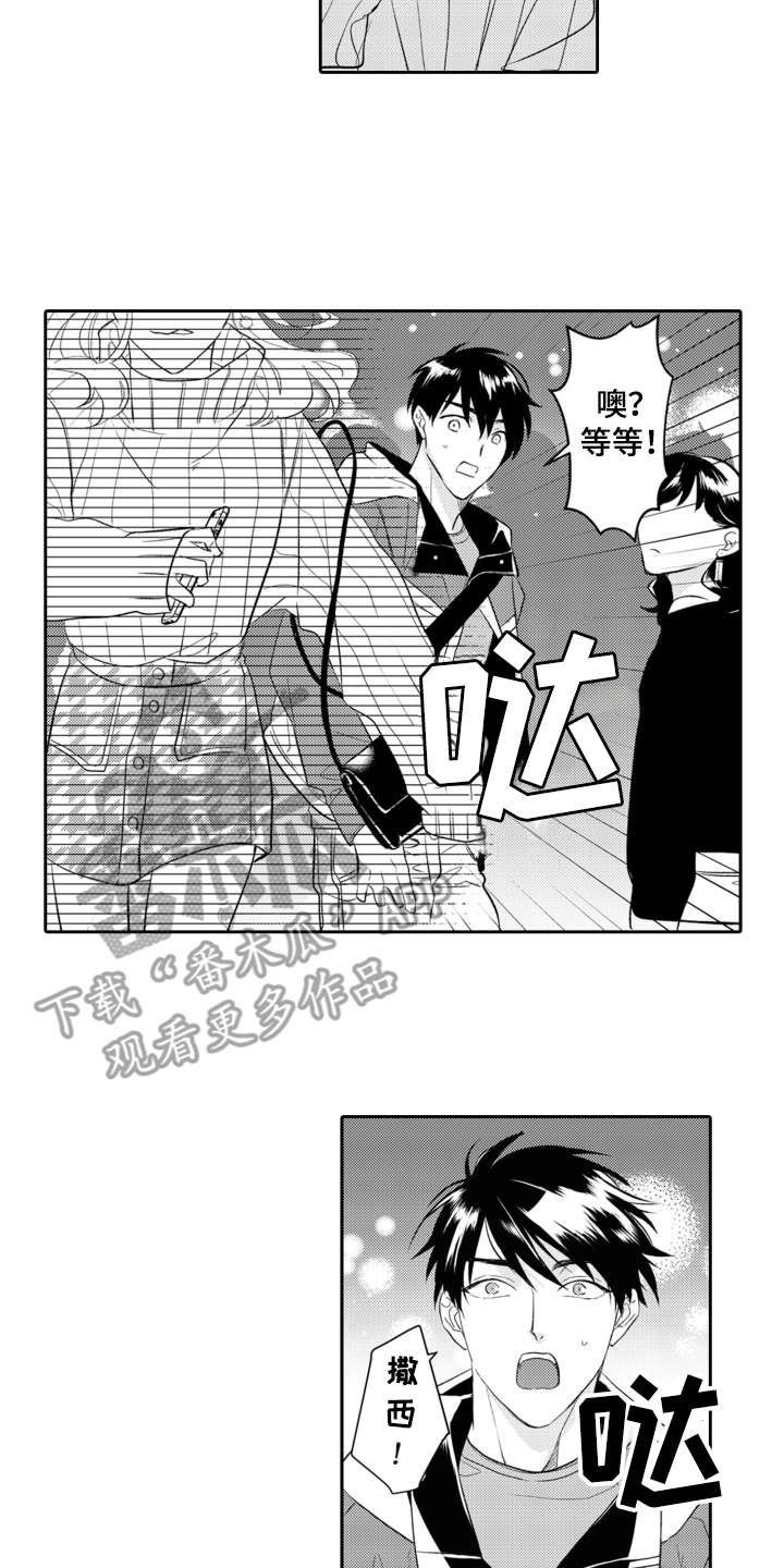 第23章：抽泣
