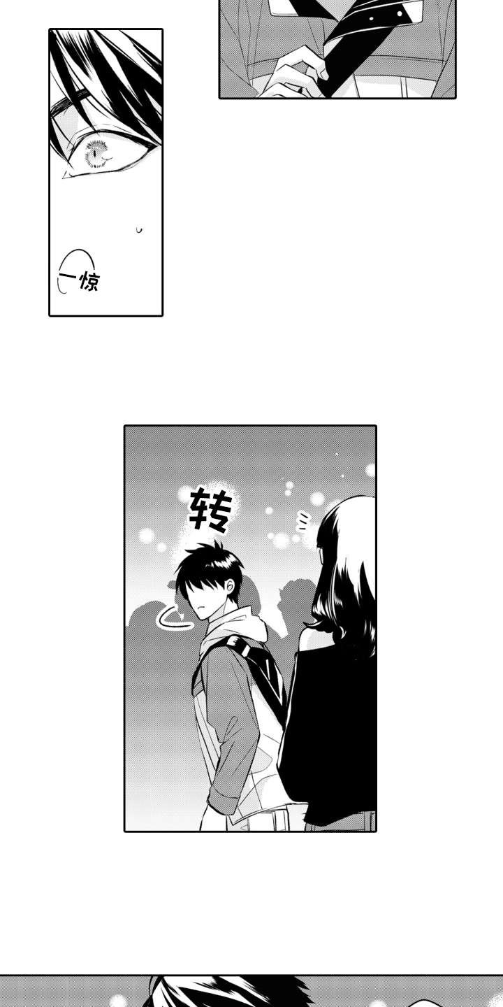 第23章：抽泣