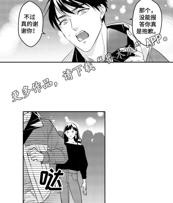第23章：抽泣