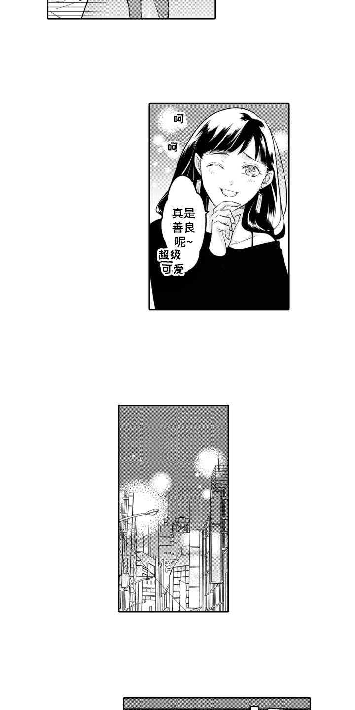 第23章：抽泣
