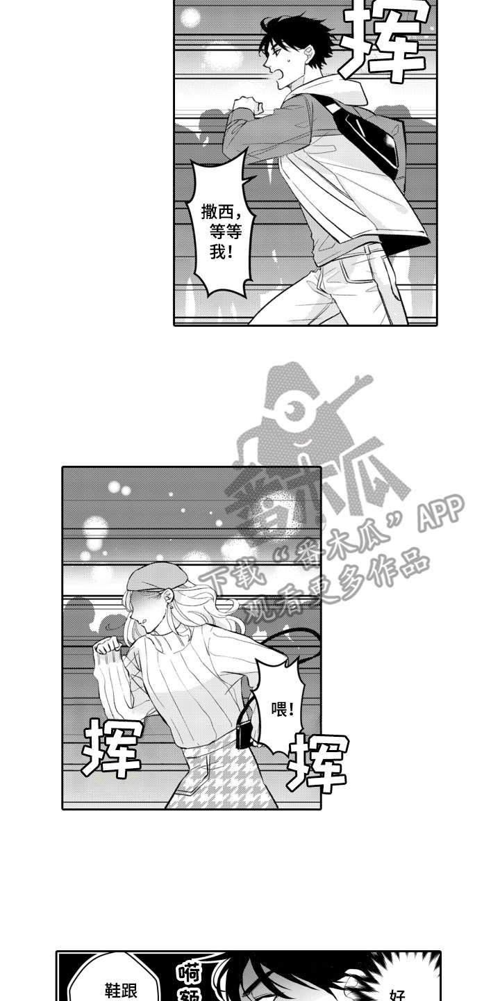 第23章：抽泣