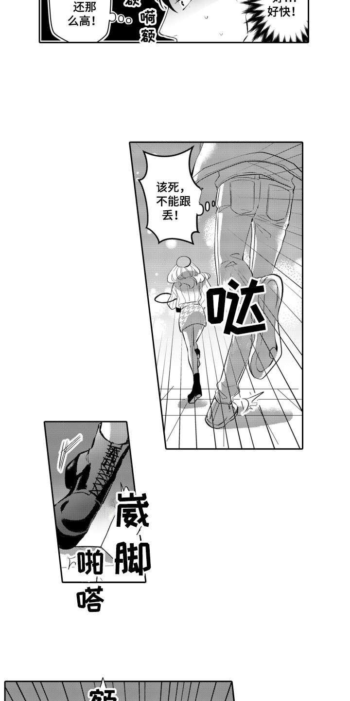 第23章：抽泣