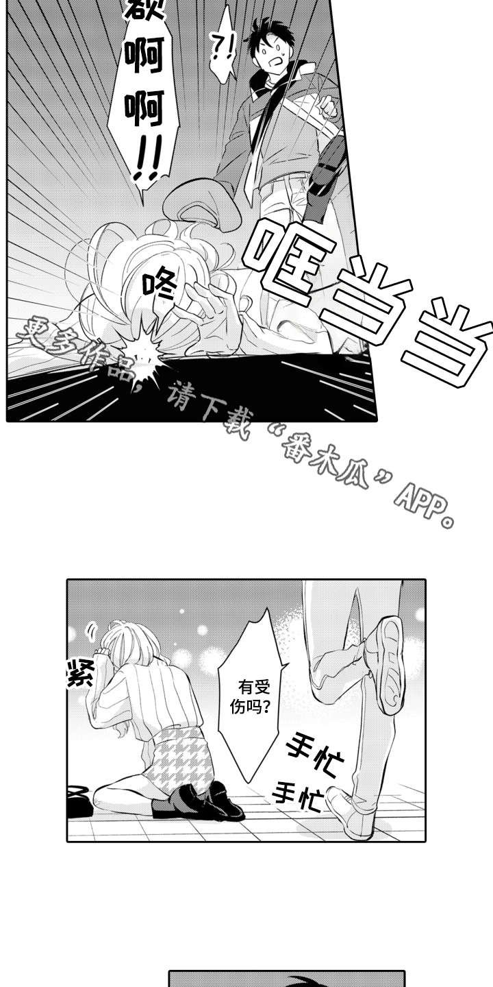 第23章：抽泣