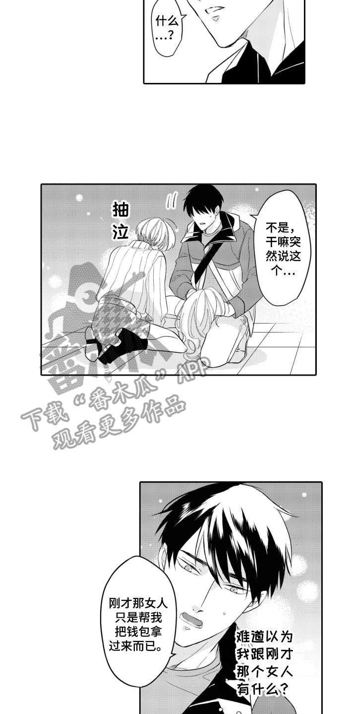 第23章：抽泣