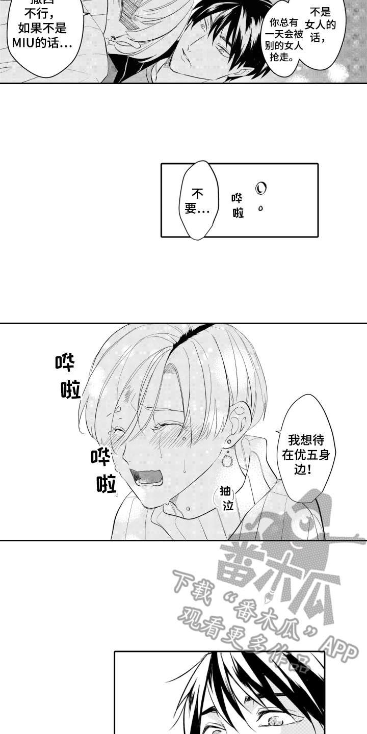 第23章：抽泣