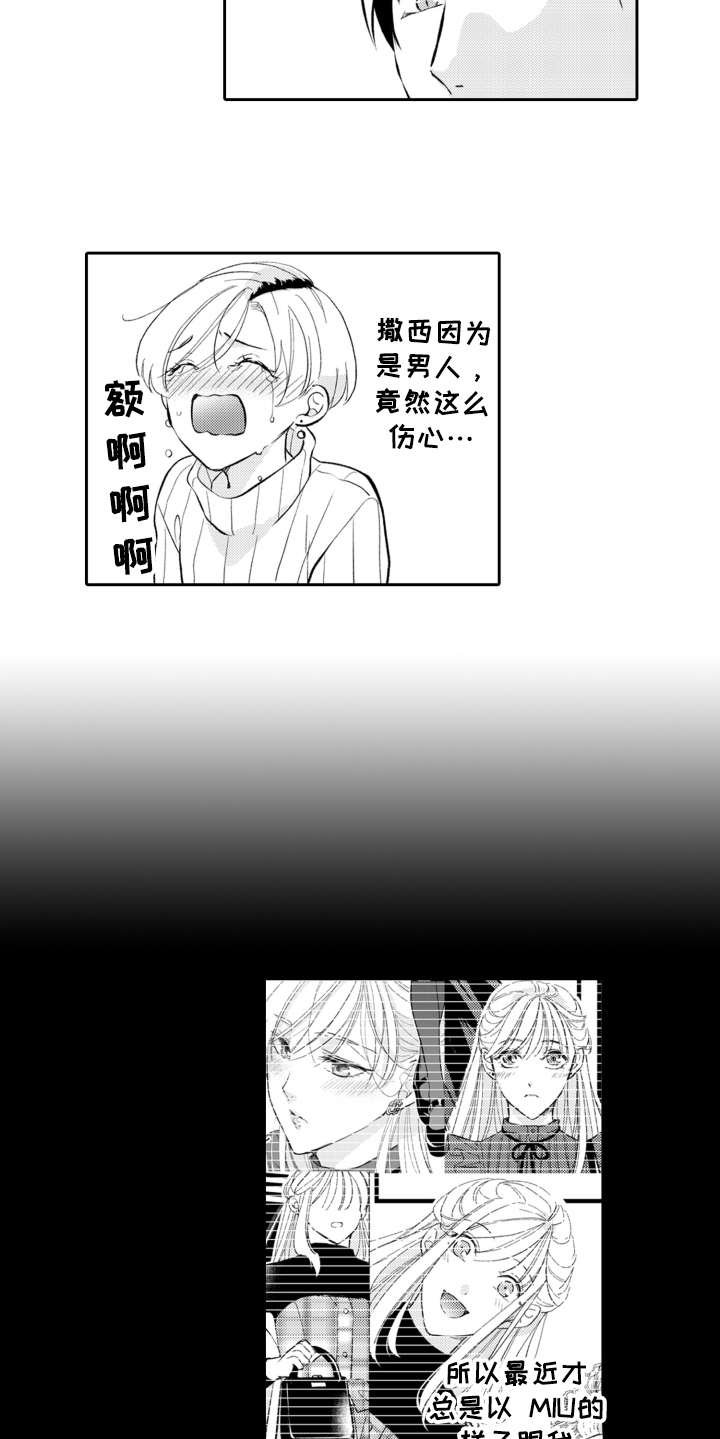 第23章：抽泣