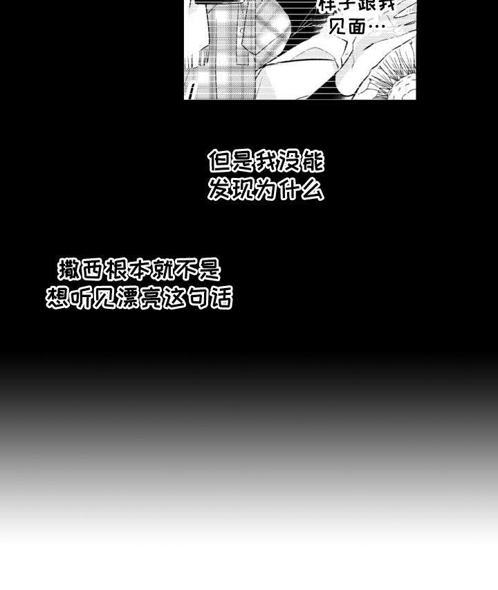 第23章：抽泣