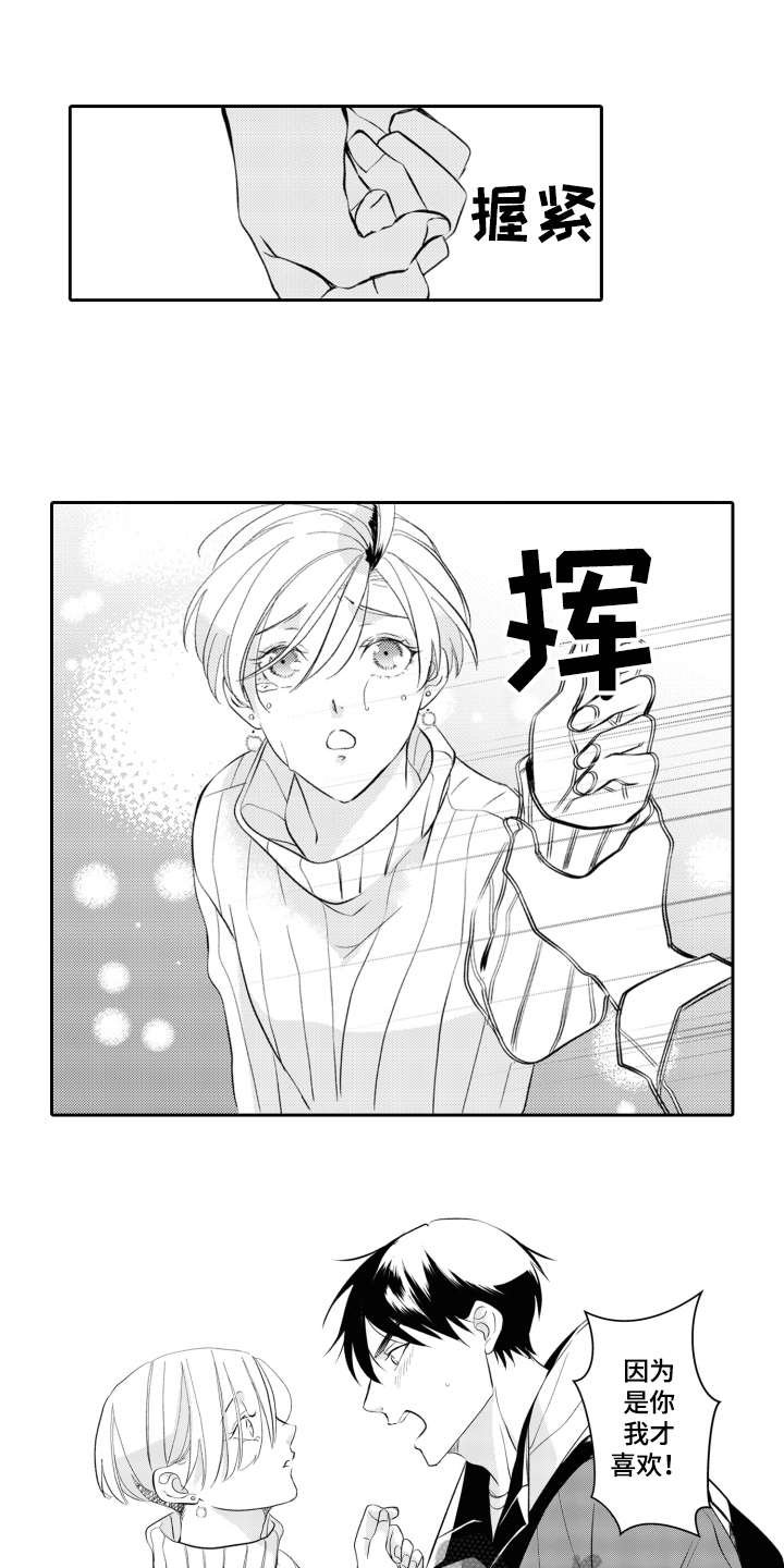 第24章：心意