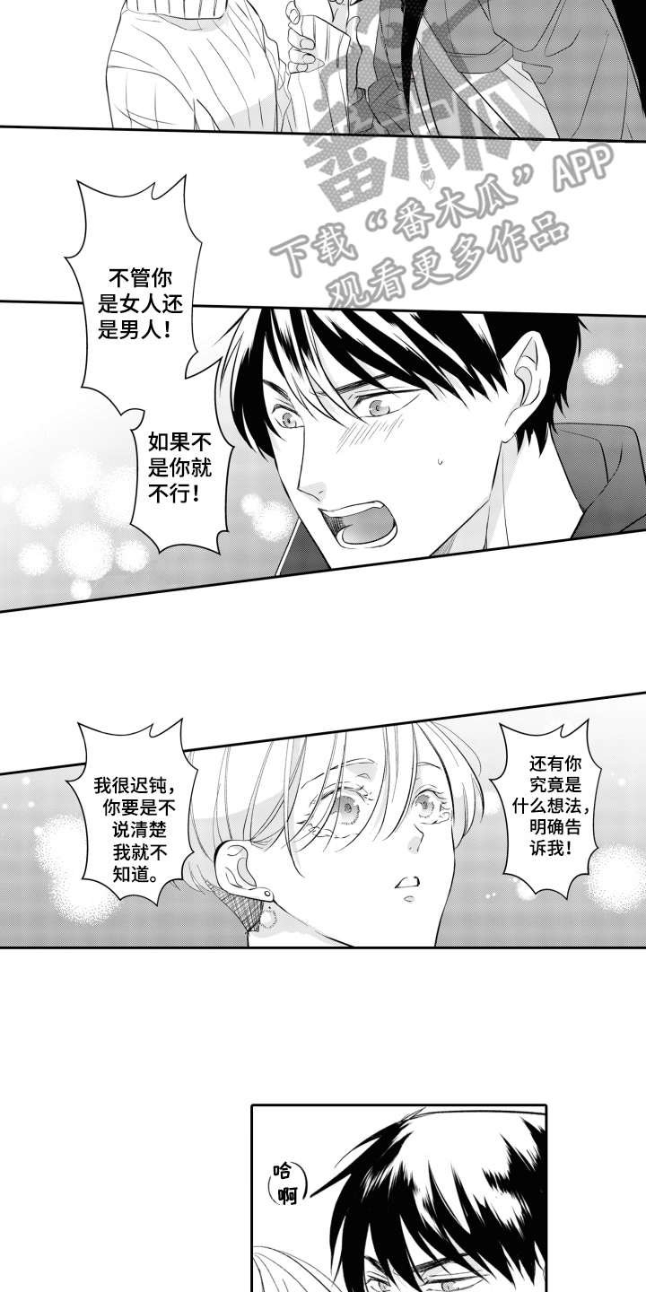 第24章：心意