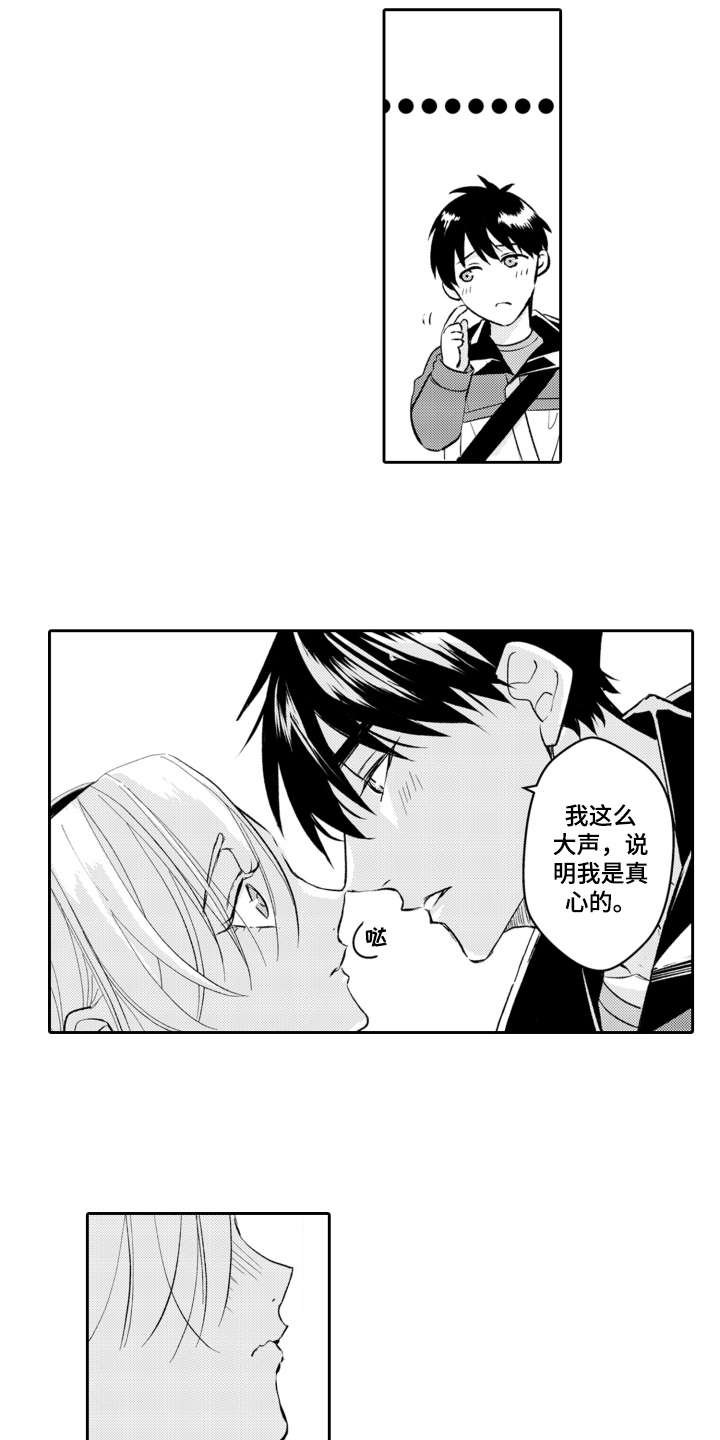 第24章：心意
