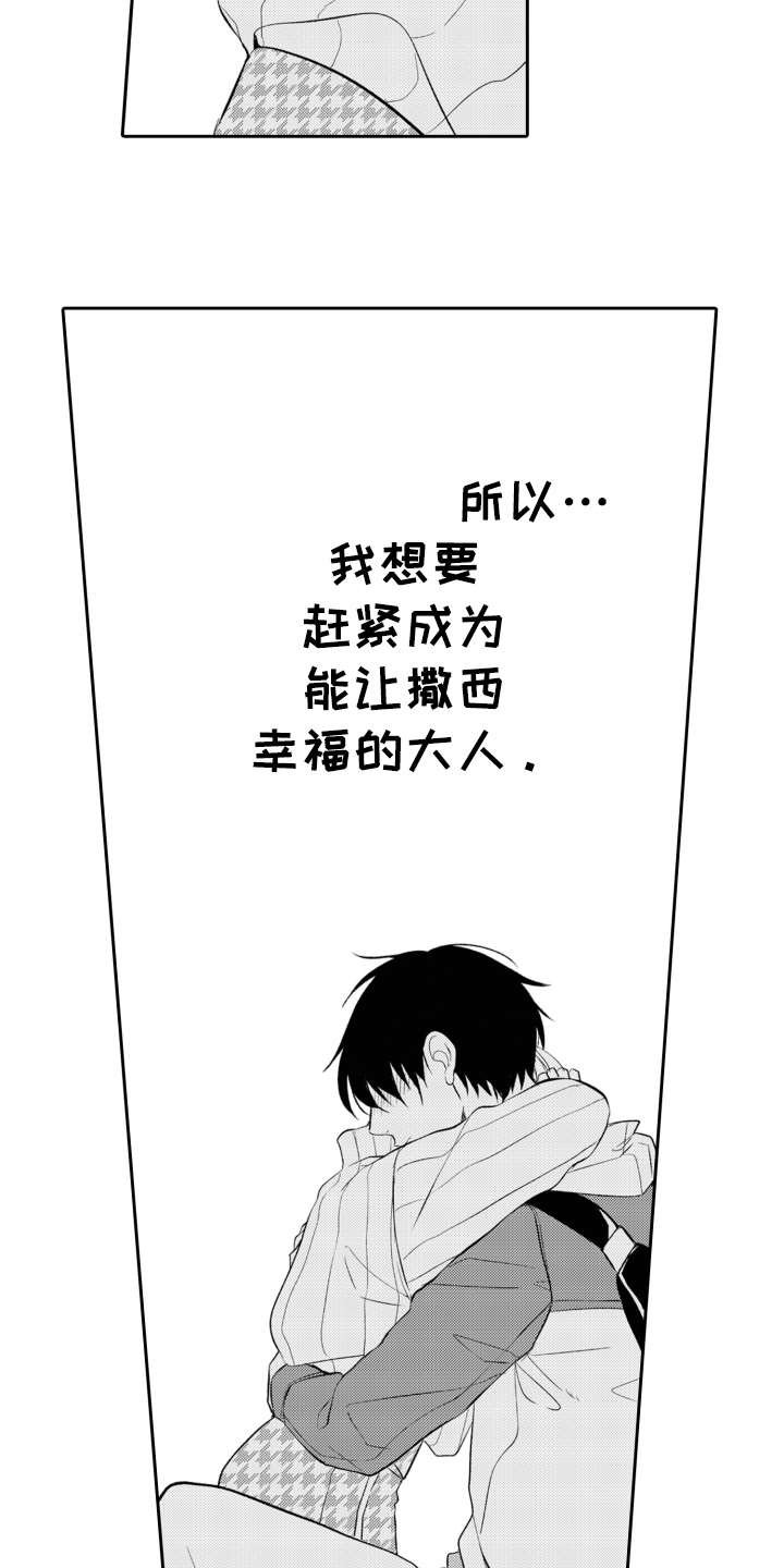 第24章：心意