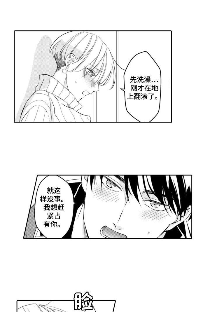 第24章：心意