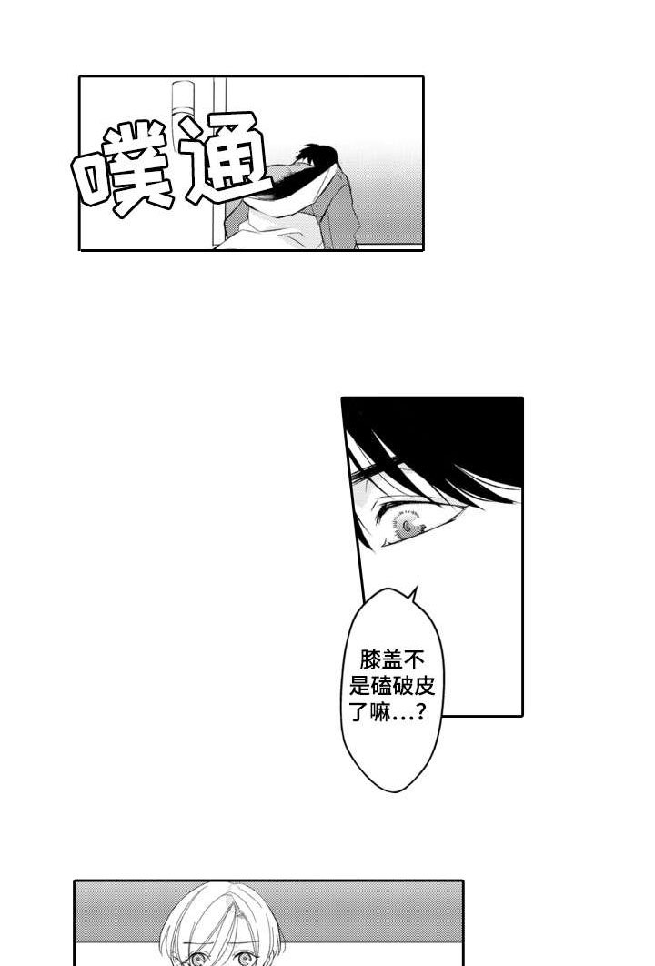 第25章：在身边