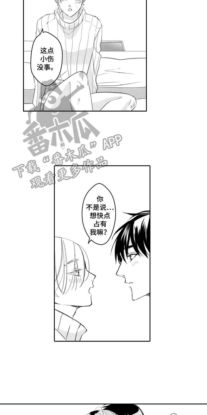 第25章：在身边