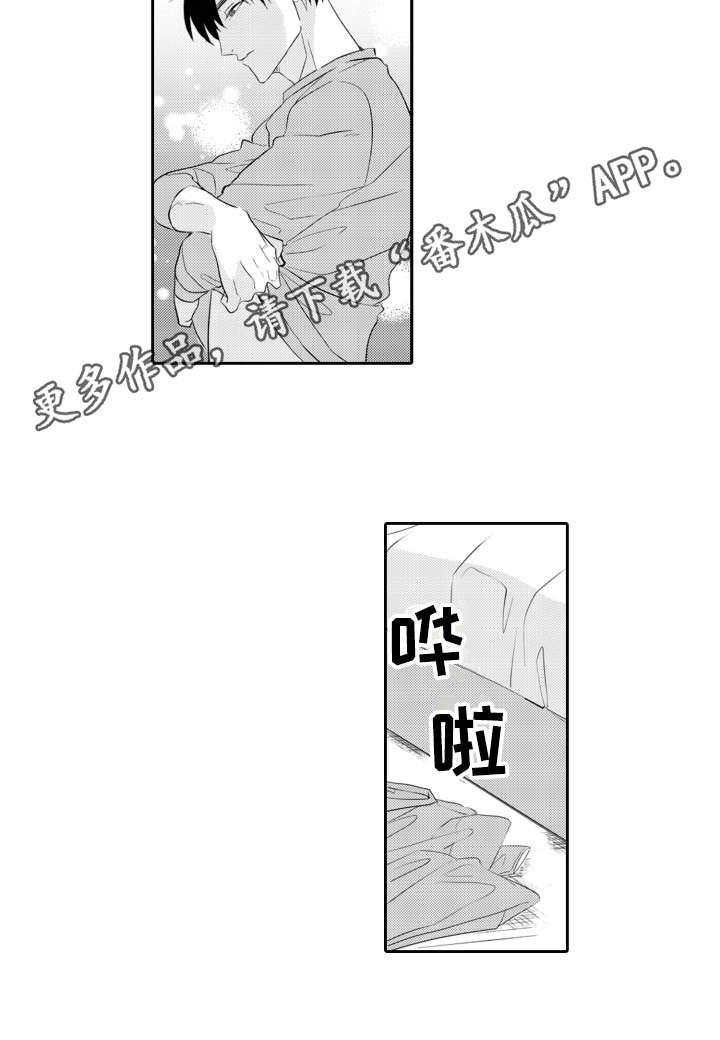 第25章：在身边