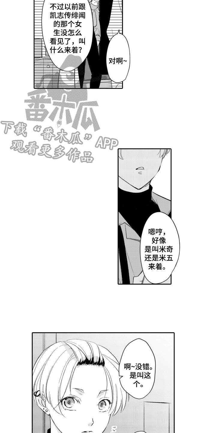 第25章：在身边