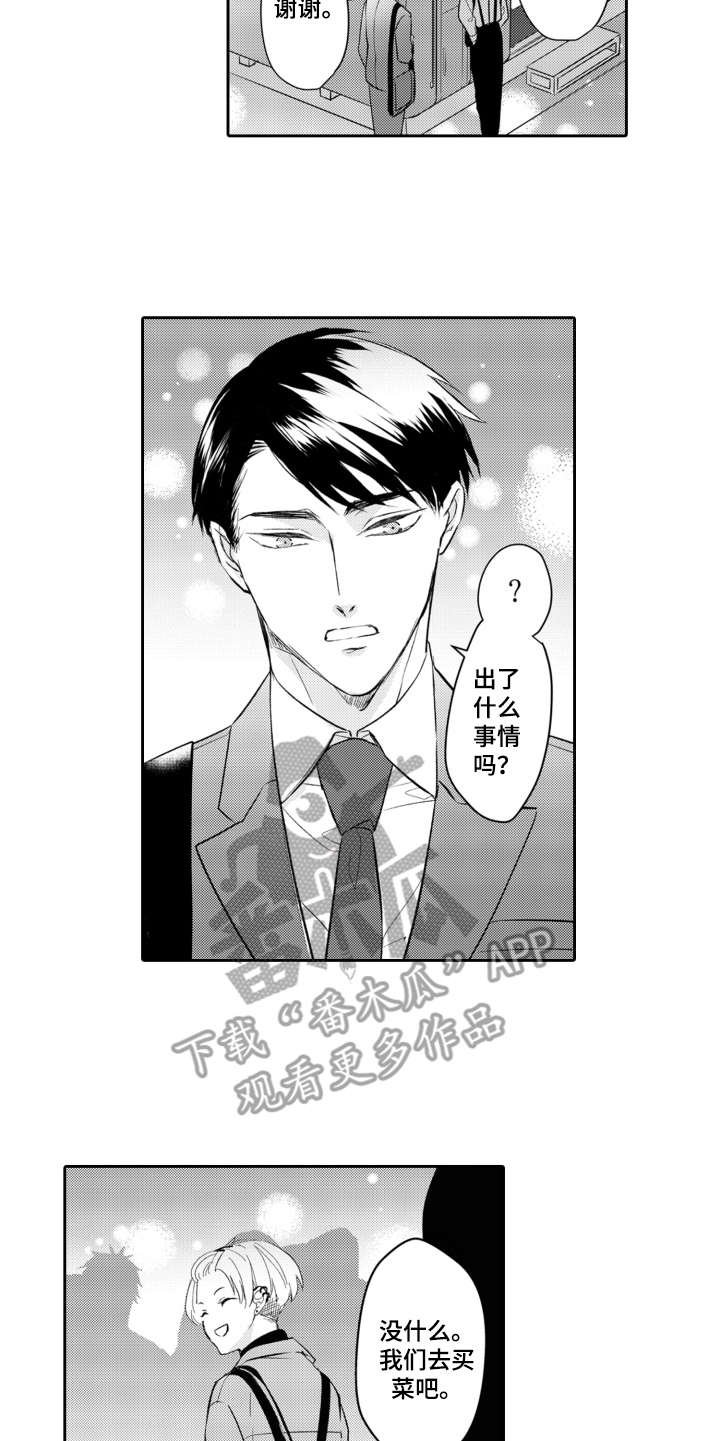 第25章：在身边