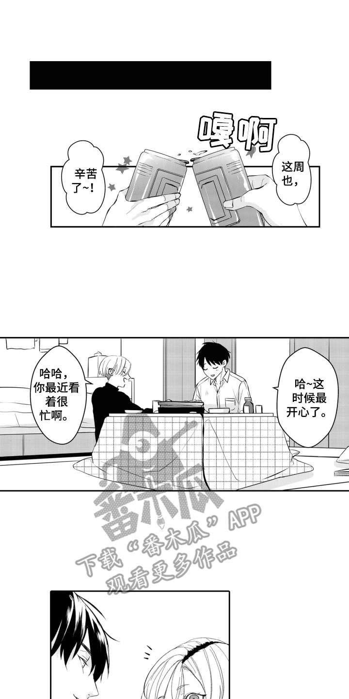 第26章：不会忘记（完结）