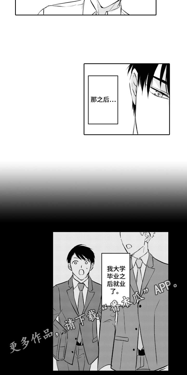 第26章：不会忘记（完结）