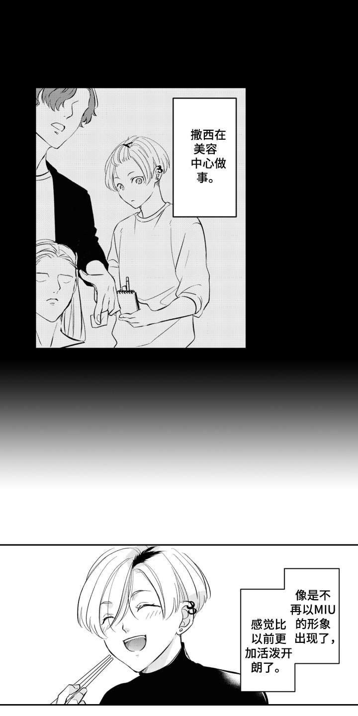 第26章：不会忘记（完结）