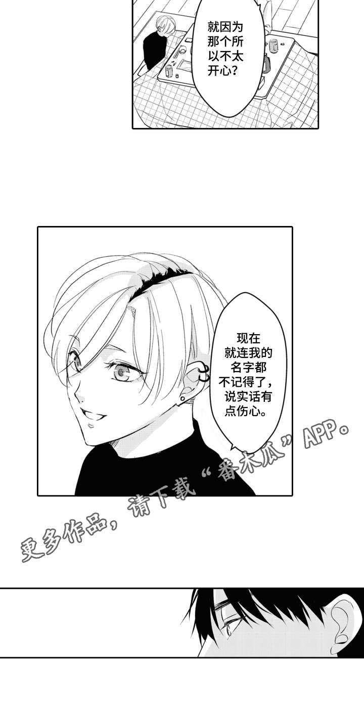 第26章：不会忘记（完结）