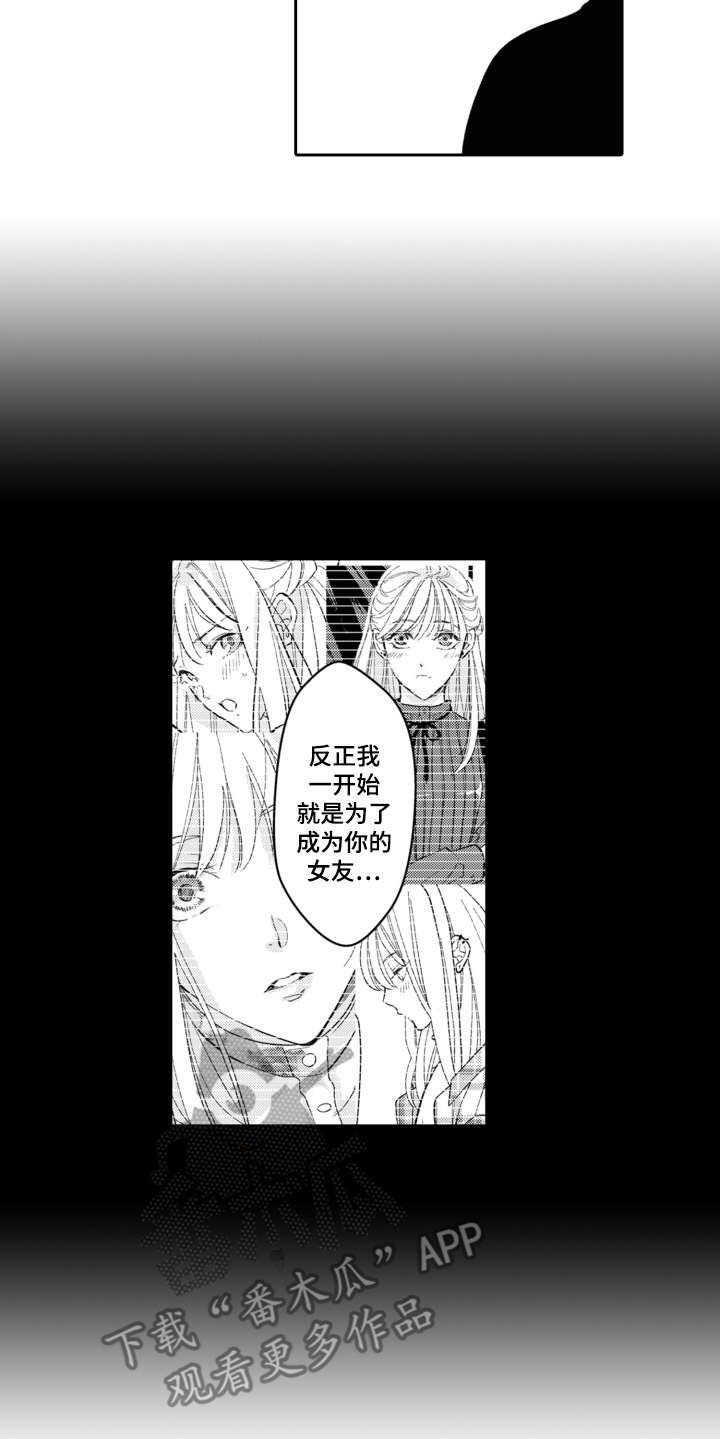 第26章：不会忘记（完结）