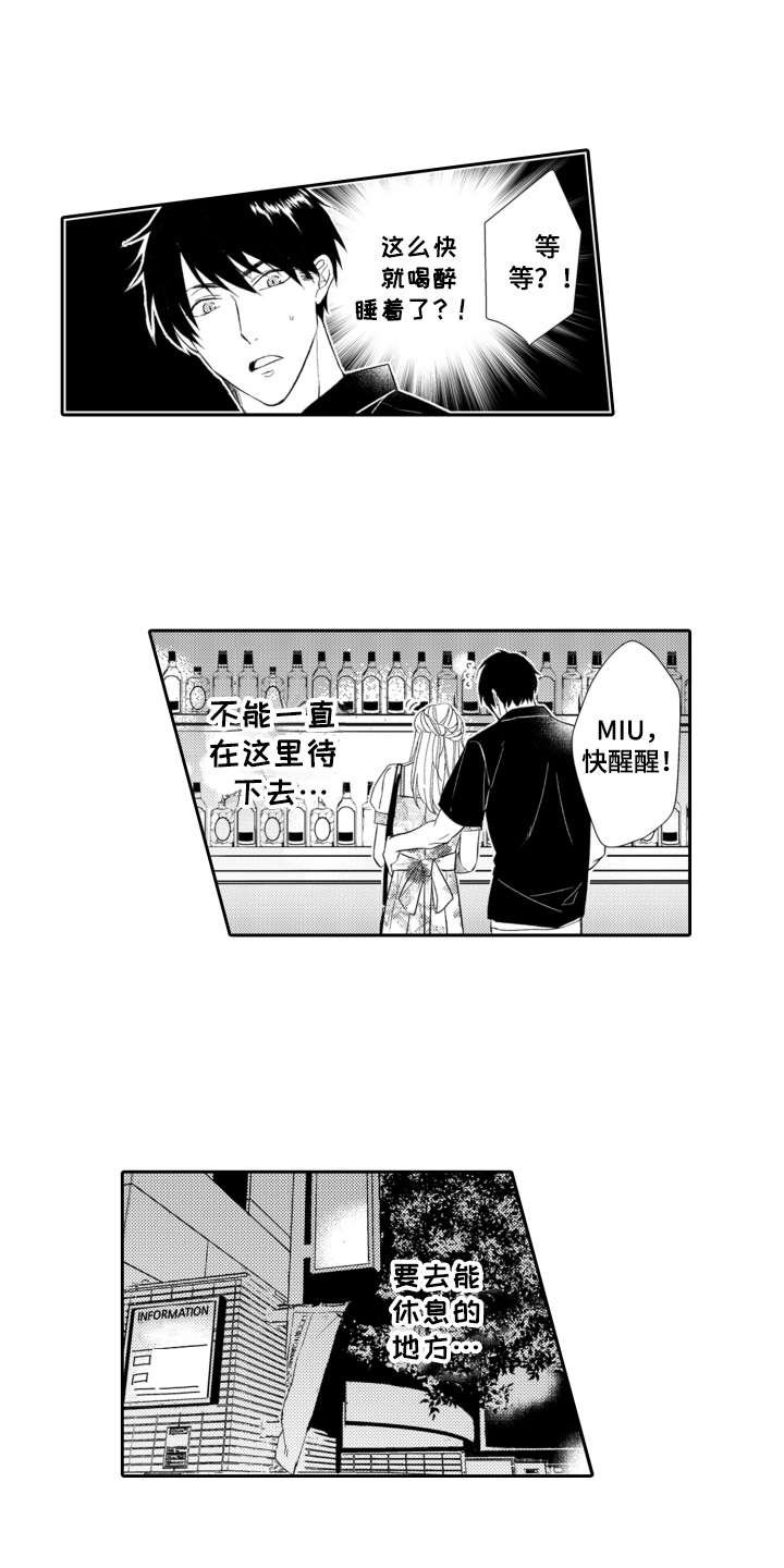 第3章：就是本人