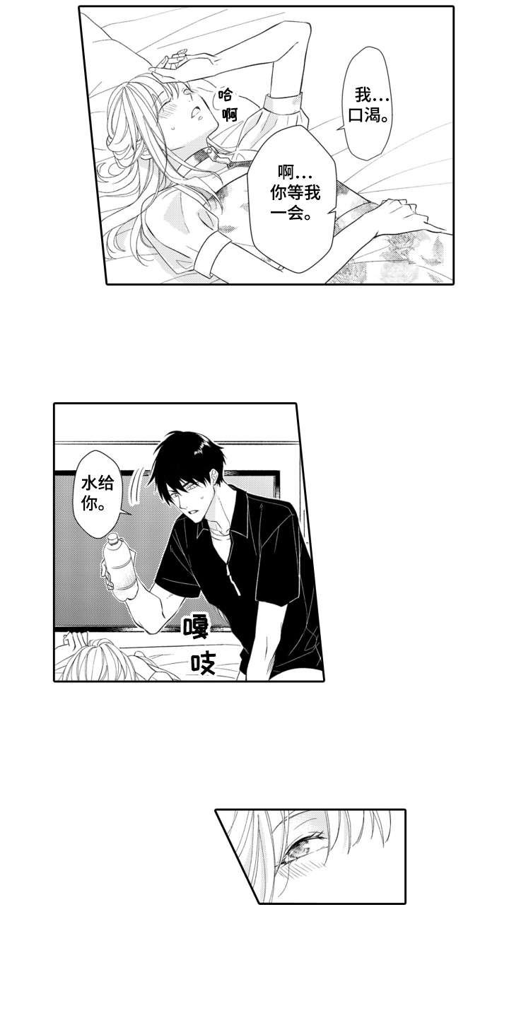 第3章：就是本人