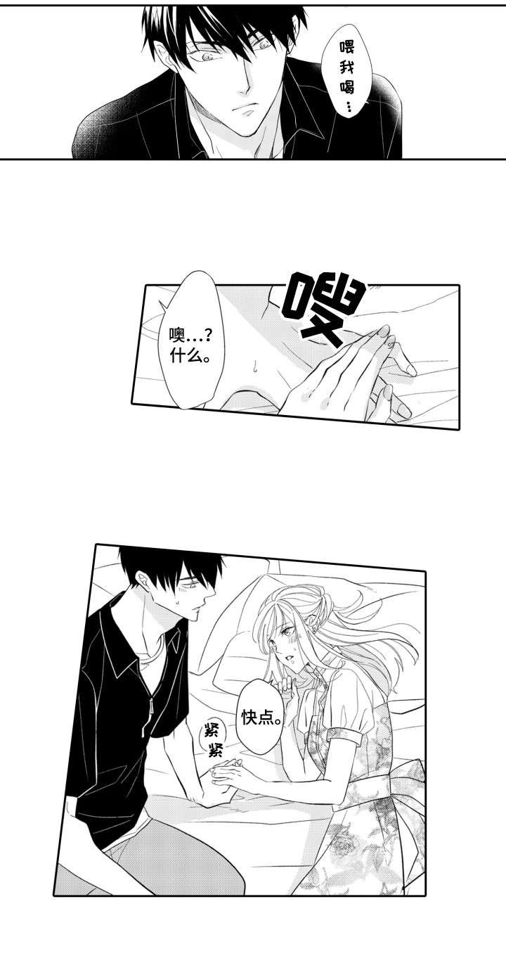 第3章：就是本人