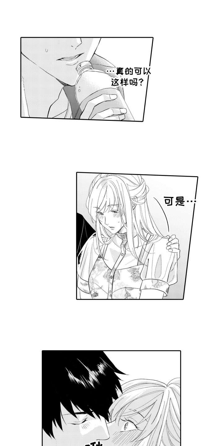 第3章：就是本人