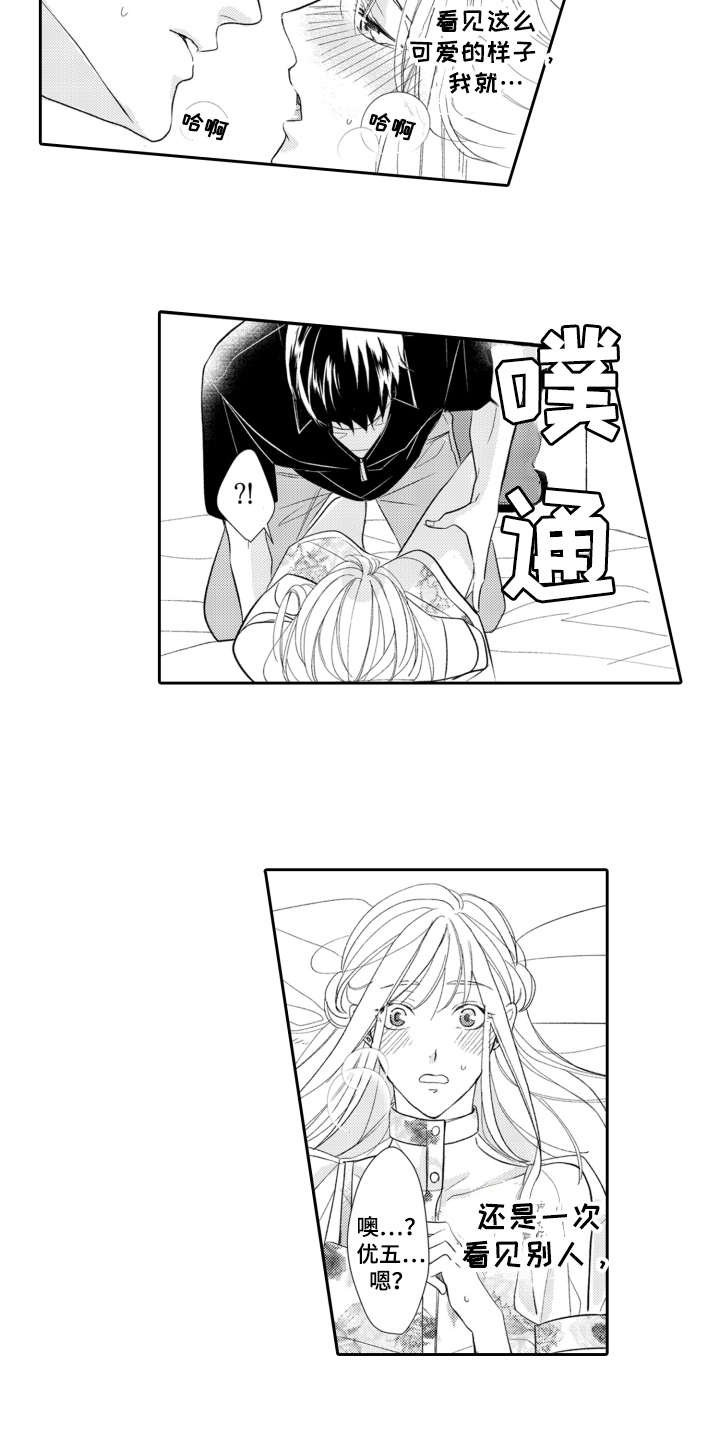 第3章：就是本人