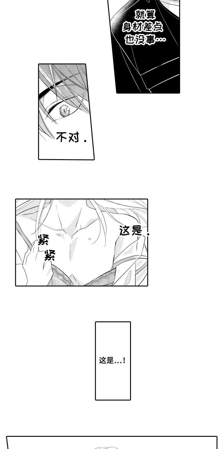 第3章：就是本人