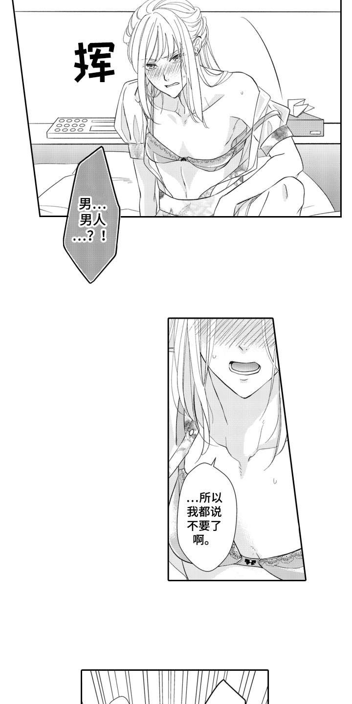 第3章：就是本人