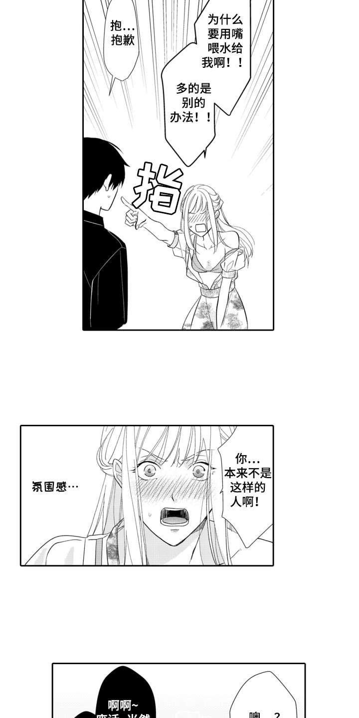 第3章：就是本人