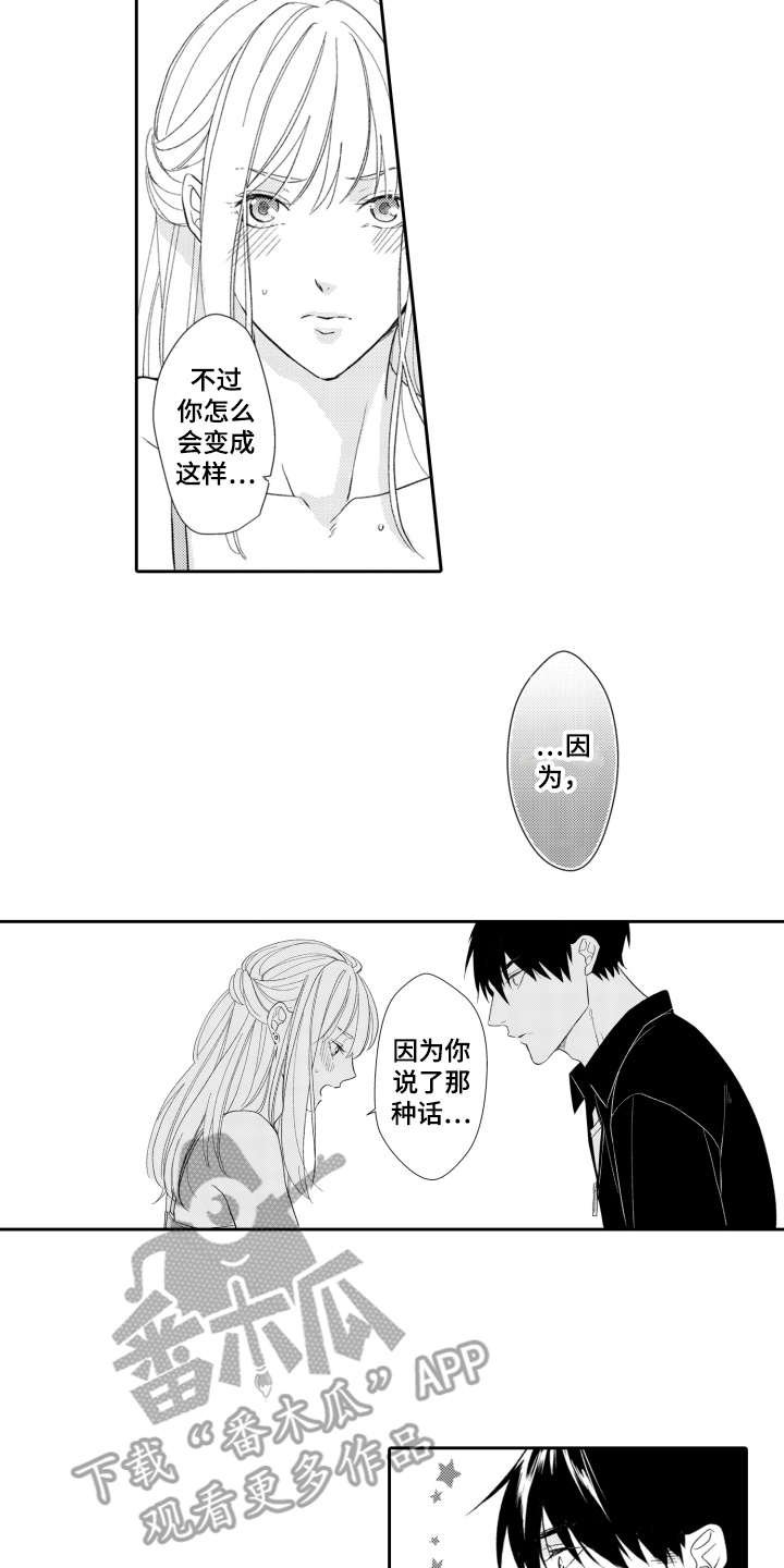 第4章：下意识