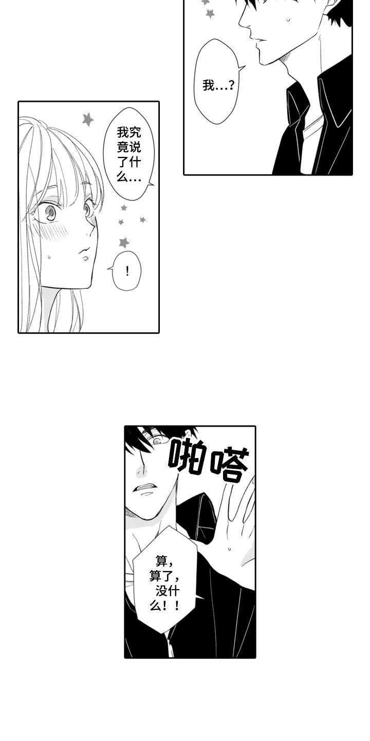 第4章：下意识